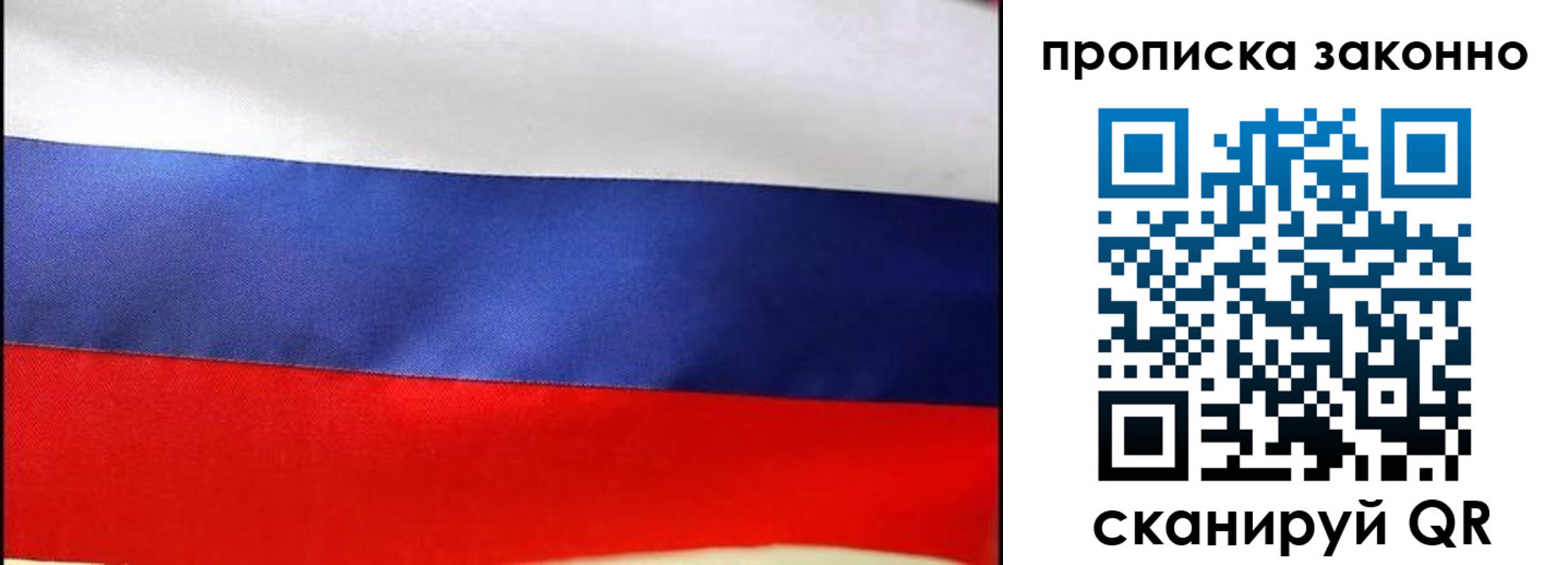 временная регистрация купить в Кумертау