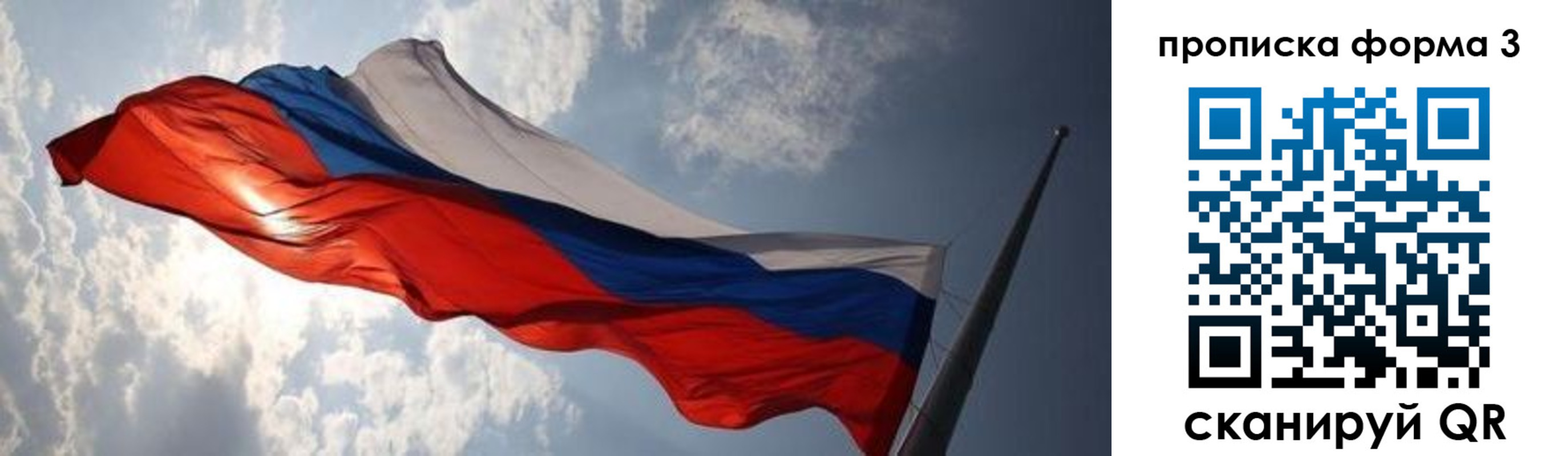 купить прописку в Кумертау