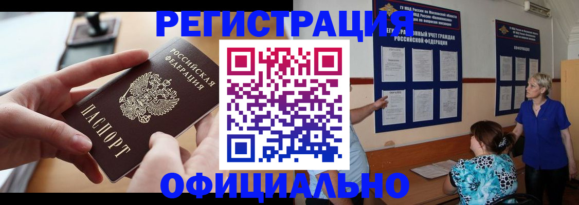 прописка от собственника в Кумертау