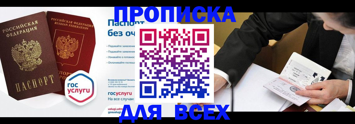 временная регистрация надежно в Кумертау