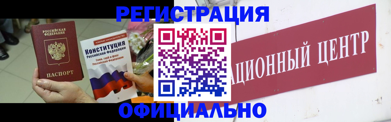 временная прописка в Кумертау