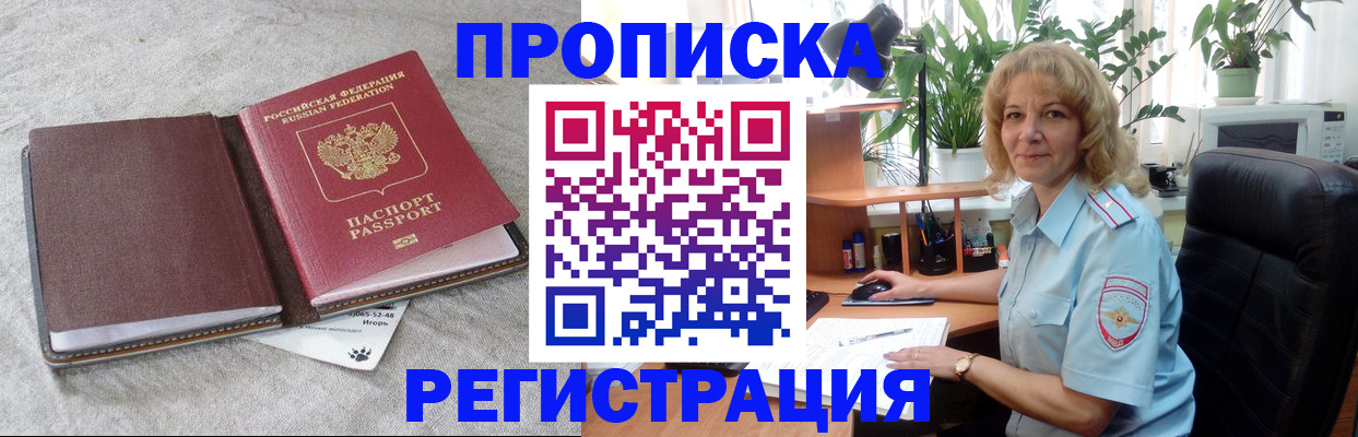 временная регистрация в Кумертау