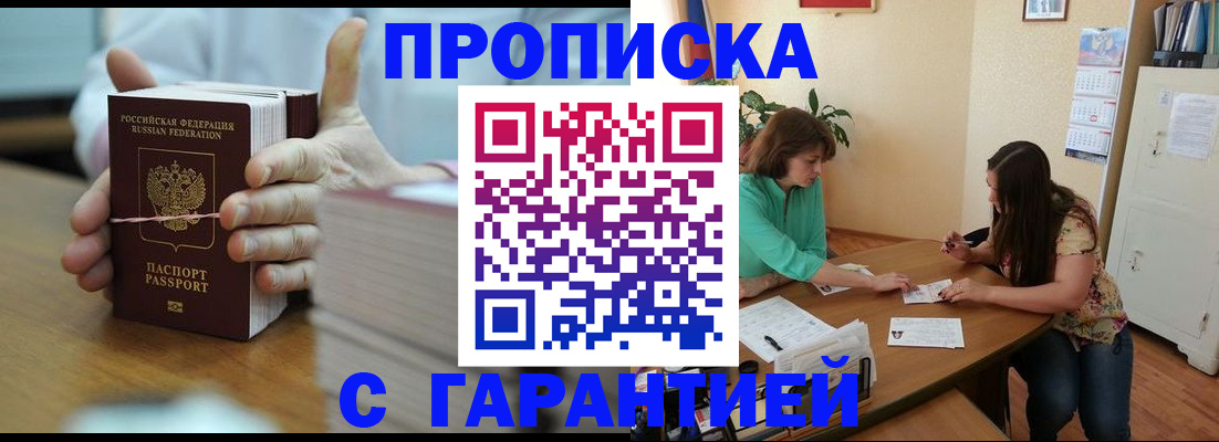 временная регистрация для школы в Кумертау