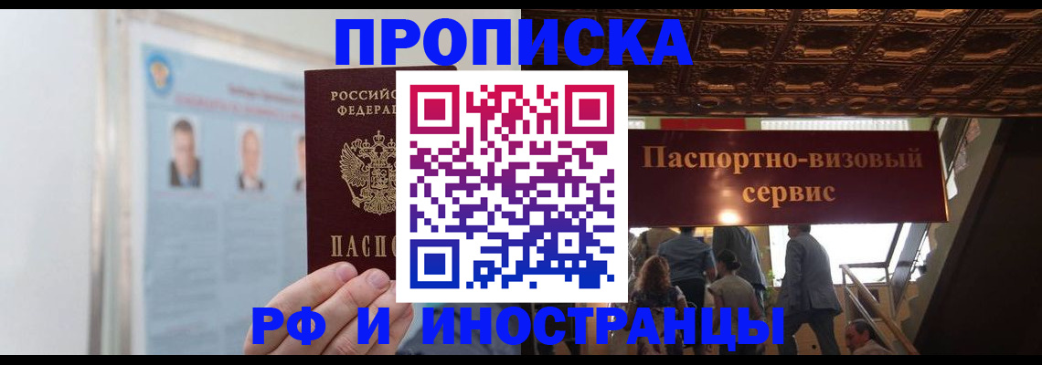 временная регистрация в Кумертау
