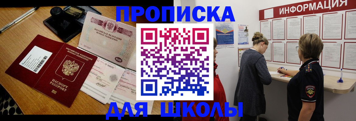 временная регистрация для всех в Кумертау