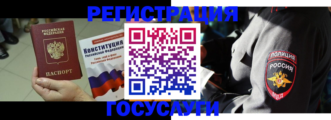 временная регистрация собственник в Кумертау