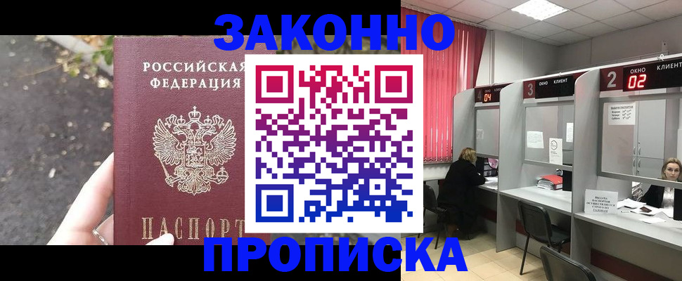 где прописаться в Кумертау