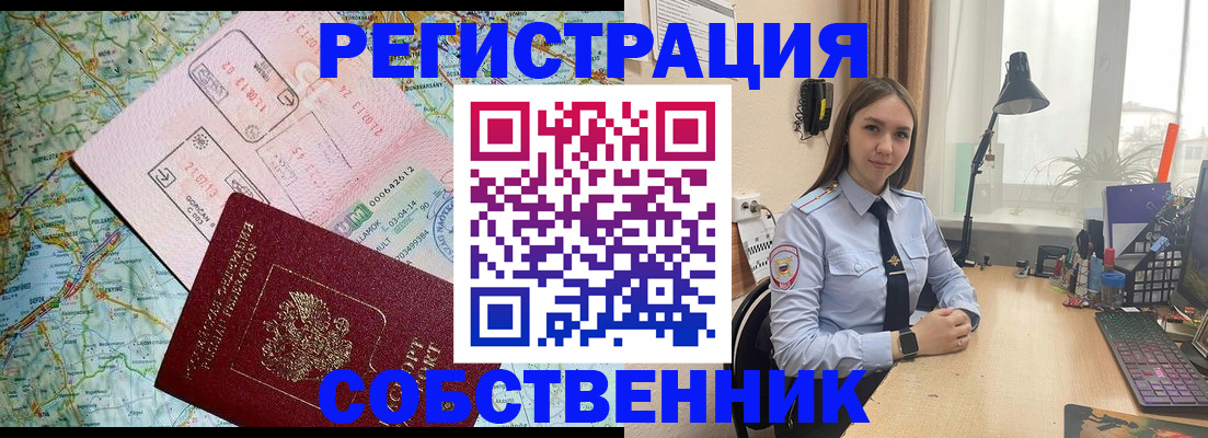 прописка для военкомата в Кумертау