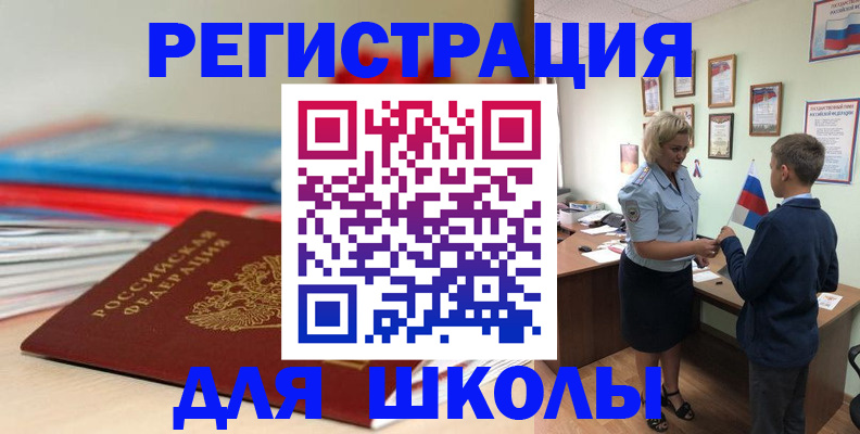 временная регистрация собственник в Кумертау
