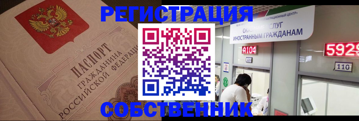 временная регистрация для школы в Кумертау