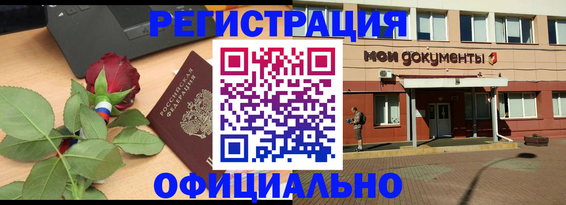 временная регистрация надежно в Кумертау